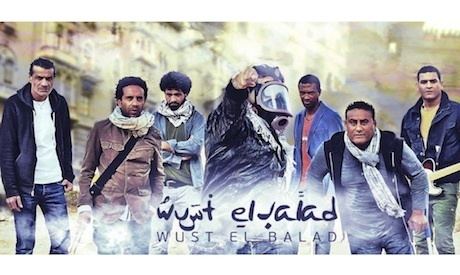 Wust El-Balad Art Alert Wust ElBalad to surprise fans at Cairos Culturewheel