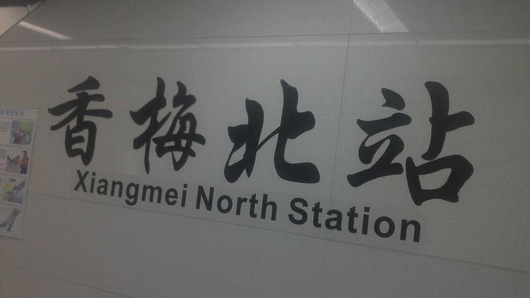 Xiangmei North Station