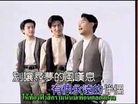 Xiao Hu Dui 16 Xiao Hu Dui 1994 Heavenly Sea YouTube