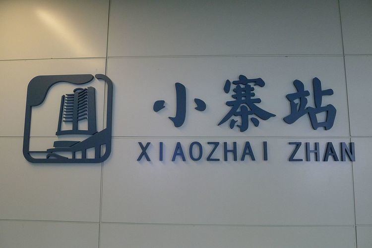 Xiaozhai Station