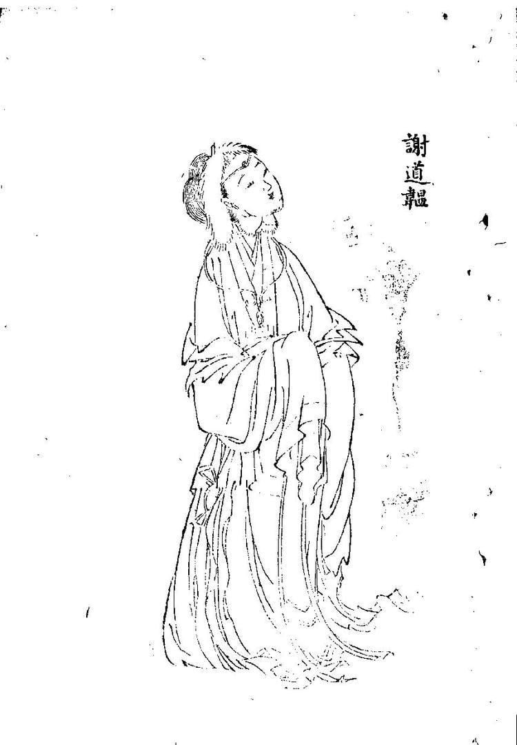 Xie Daoyun httpsuploadwikimediaorgwikipediacommons88