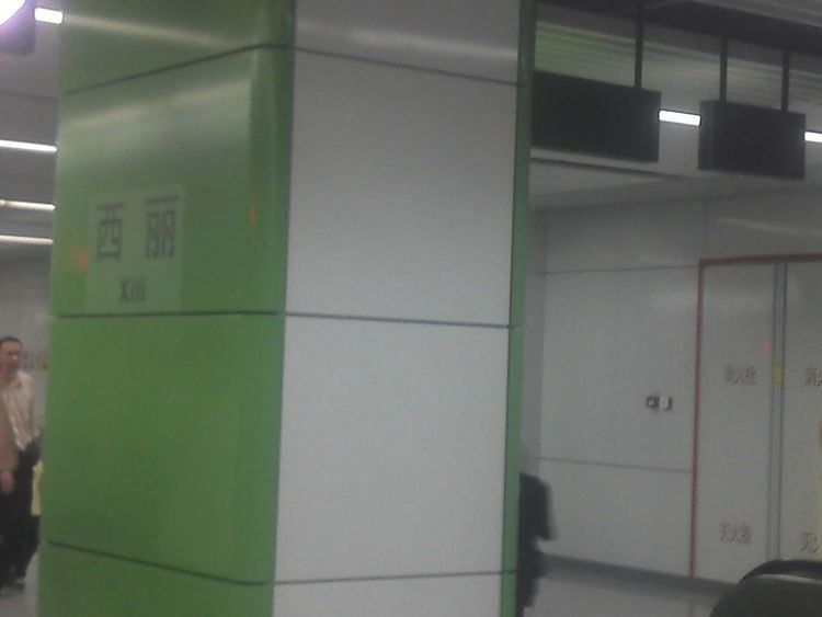 Xili Station