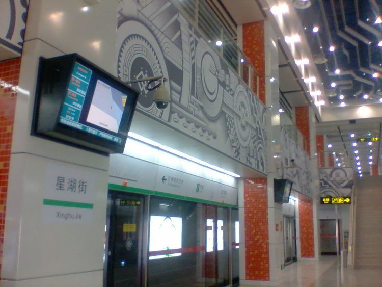 Xinghu Jie Station