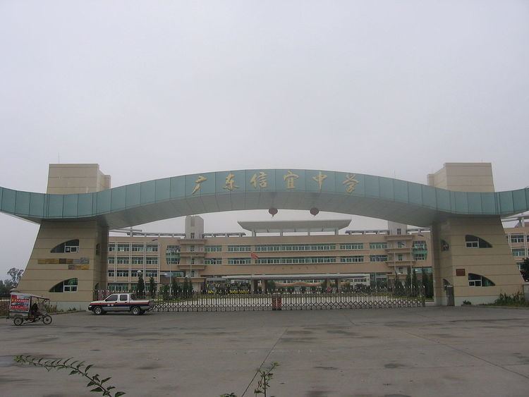 Xinyi Middle School