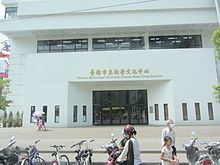 Xinying Cultural Center httpsuploadwikimediaorgwikipediacommonsthu