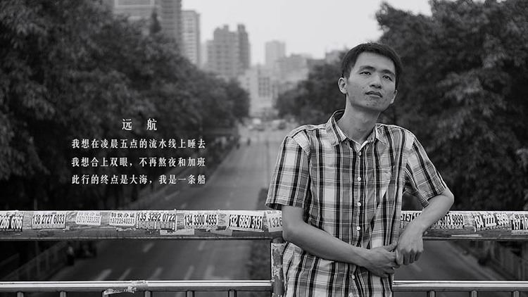 Xu Lizhi (poet) Poet Worker Documentary Hits Cinemas Through Crowdfunding