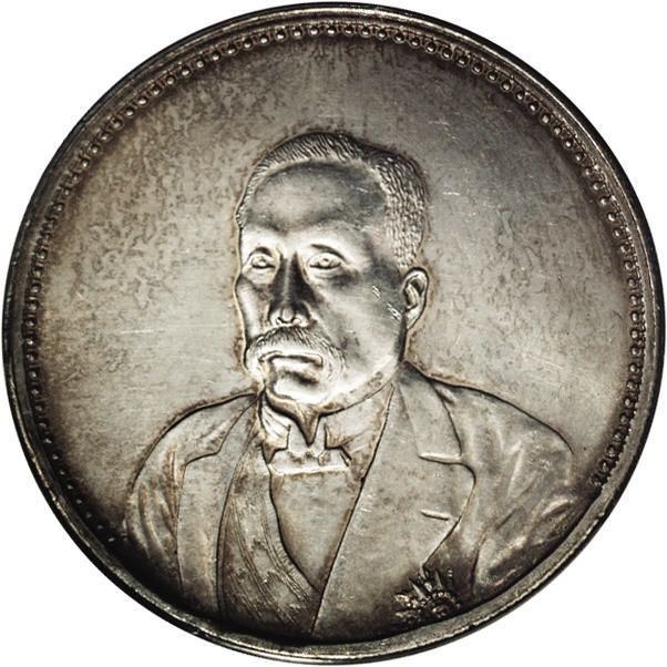 Xu Shichang Hsu Shihchang 1921 Silver Dollar ChineseCoinscom