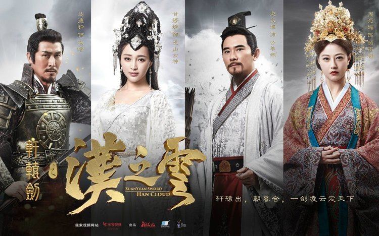 Xuan-Yuan Sword Legend: The Clouds of Han Character Posters for Alan Yu and Zhang Yun Longs Xuan Yuan Sword