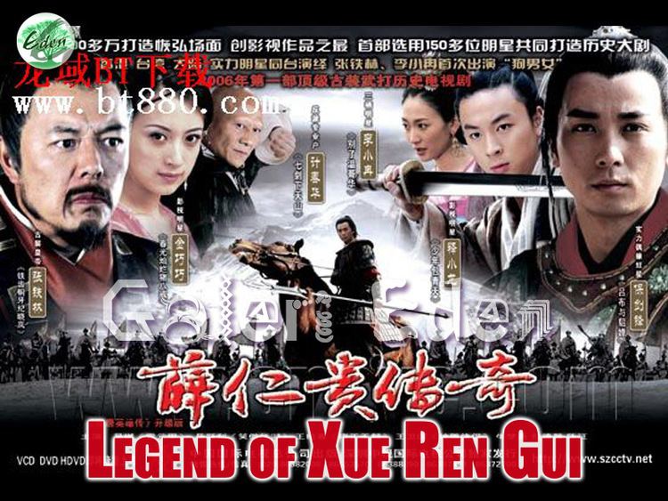 Xue Rengui The Legend of Xue Ren Gui Galeri Eden