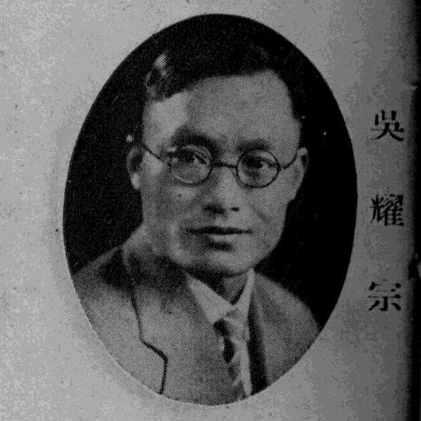 Y. T. Wu httpsuploadwikimediaorgwikipediacommons55