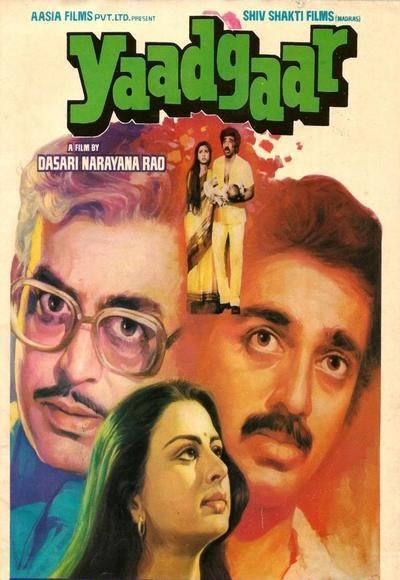 Yaadgaar (1984 film) httpsimghindilinks4uto201401Yaadgaar1984jpg