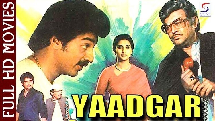 Yaadgaar (1984 film) httpsiytimgcomvitREWXWmkc1Umaxresdefaultjpg