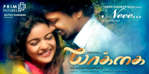 Yaakkai Yaakkai review Yaakkai Tamil movie review story rating