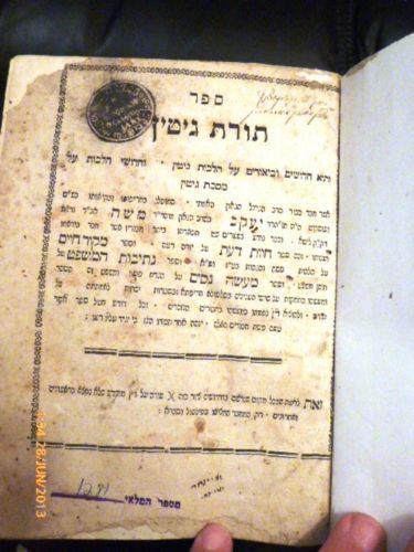 Yaakov Lorberbaum Old Book Hidushei Torat Gitin Hebrew Rabbi Yaakov Lorberbaum Shulhan