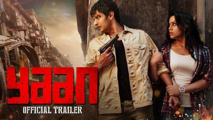 Yaan (film) Yaan Official Trailer Jiiva Thulasi Nair Harris Jayaraj YouTube