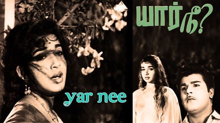 Yaar Nee? Yaar Nee Mp3 Songs Download Yaar Nee Tamil Mp3 Songs Yaar Nee