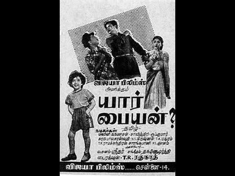 Yaar Paiyyan movie scenes yar paiyan Gemini Ganesan savitri Daisy Irani tamil old movie 1957 