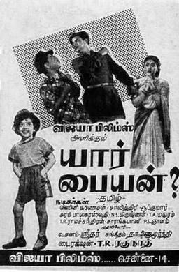 Yaar Paiyyan movie poster