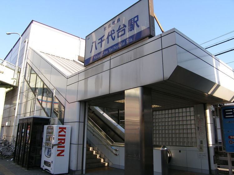 Yachiyodai Station