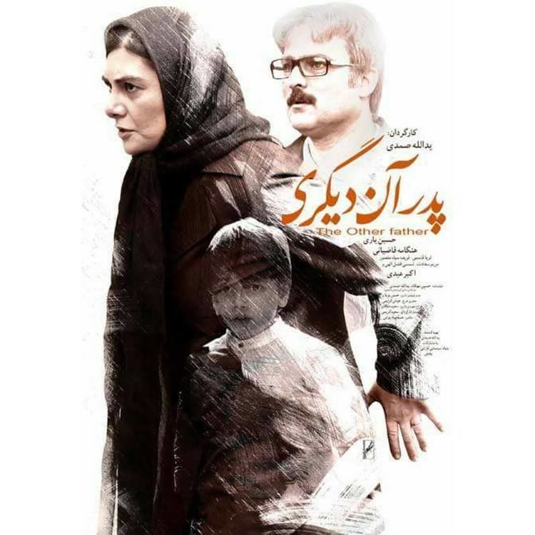 Yadollah Samadi Behzad Korshidi The other father Yadollah Samadi Poster Iran