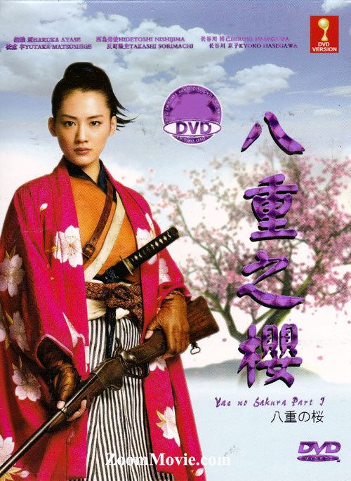 Yae no Sakura Yae no Sakura Box 1 DVD Japanese TV Drama 2013 Episode 110