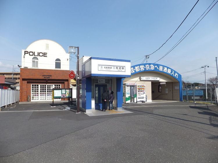 Yagiri Station