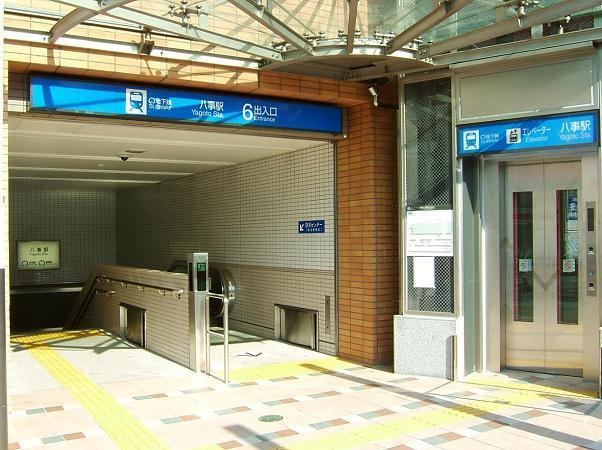 Yagoto Station