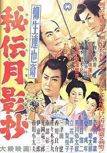 Yagyū Ren'yasai: Hidentsuki Kageshō httpsuploadwikimediaorgwikipediacommonsthu