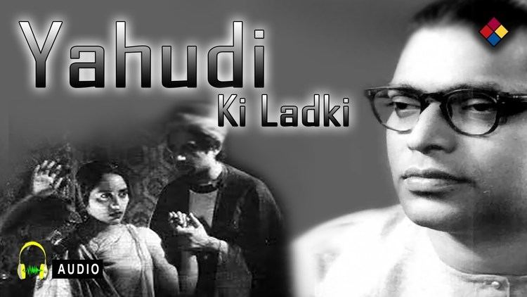 Yahudi Ki Ladki (1933 film) Ab Shaad Hai Dil Aabaad Hai Dil Yahudi Ki Ladki 1933 Utpala Sen