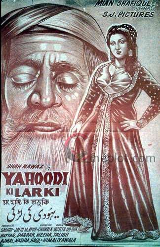 Yahudi Ki Ladki (1957 film) cineplot2comwpcontentuploads201405yahudiki