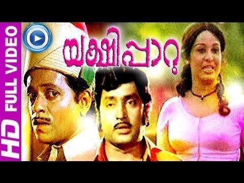 Yakshi Paaru Malayalam Full Move Yakshi Paaru SheelaMGSoman Evergreen