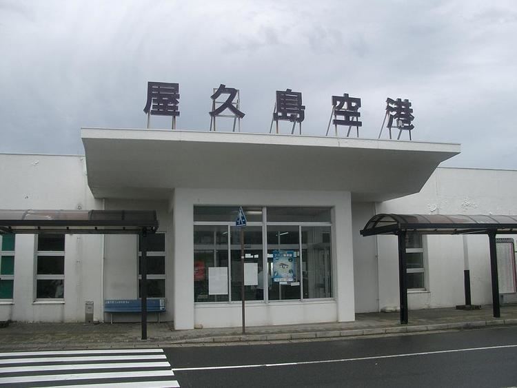 Yakushima Airport