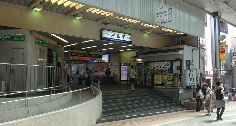 Ōyama Station (Tokyo)