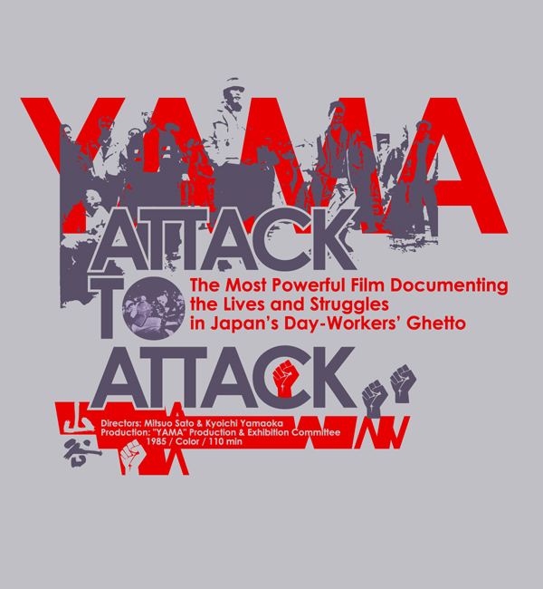 Yama—Attack to Attack wwwrlljpwpwpcontentuploads20100721yama02jpg