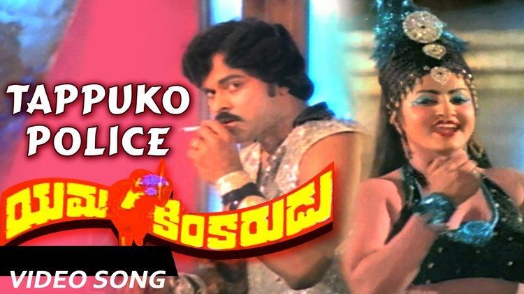 Yamakinkarudu Tappuko Police Full Video Song Yamakinkarudu Telugu Movie