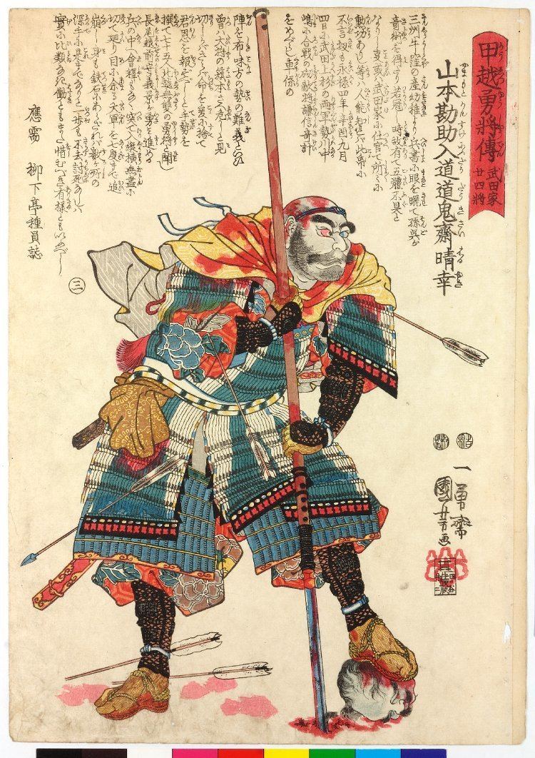 Yamamoto Kansuke (general) British Museum No 3 Yamamoto Kansuke Nyudo Dokisai