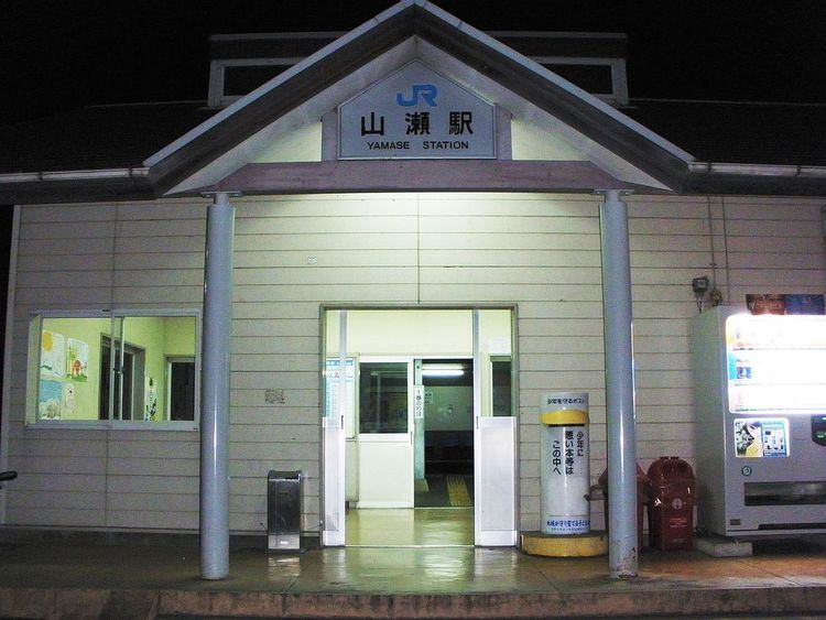 Yamase Station