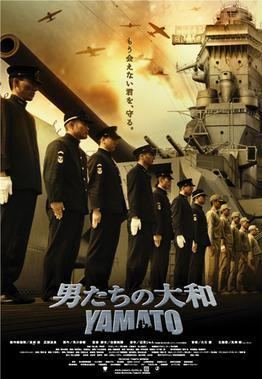 Yamato (film) Yamato film Wikipedia