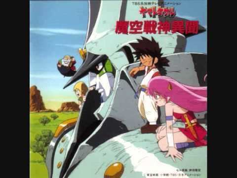 Yamato Takeru (anime) Yamato Takeru Makuusenjin Ibun 14