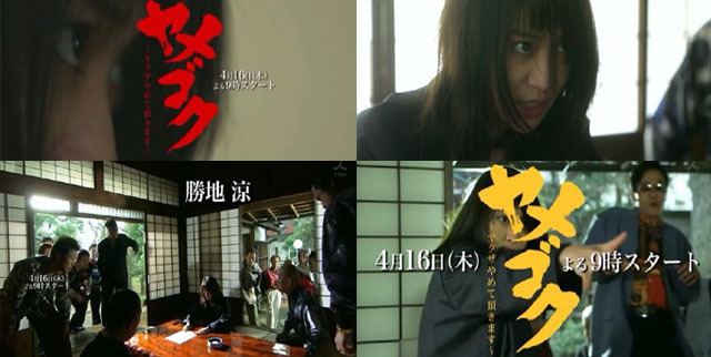 Yamegoku: Yakuza Yamete Itadakimasu TBS TV drama YAMEGOKU NEW screenshots Fans Overseas 48