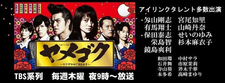 Yamegoku: Yakuza Yamete Itadakimasu Yamegoku Yakuza Yamete Itadakimasu Episode 1 Situs Download Film