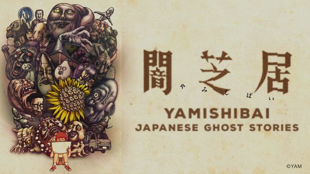 Yamishibai: Japanese Ghost Stories Crunchyroll Crunchyroll to Simulcast Yamishibai Japanese Ghost