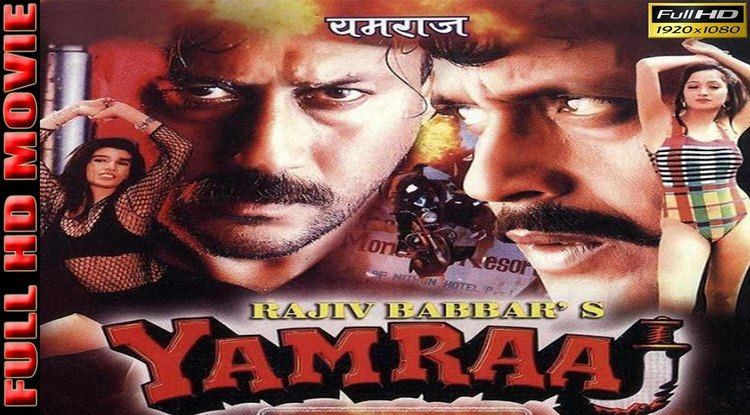 Yamraaj (film) Yamraaj 1998 Mithun Chakraborty Jackie Shroff Gulshan Grover