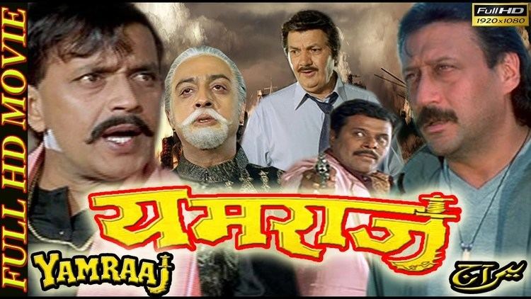 Yamraaj (film) Yamraaj 1998 Mithun Chakraborty Jackie Shroff Gulshan Grover