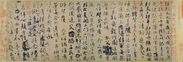 Yan Zhenqing Yan Zhenqing Requiem to My Nephew Chinese Calligraphy