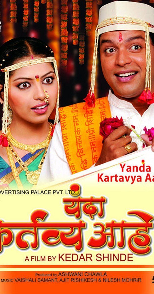Yanda Kartavya Aahe Yanda Kartavya Aahe 2006 IMDb