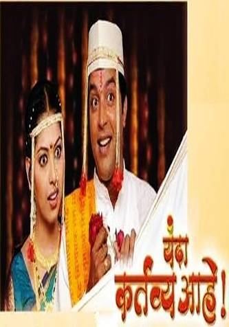 Yanda Kartavya Aahe Yanda Kartavya Aahe Movie on Zee Talkies Yanda Kartavya Aahe Movie