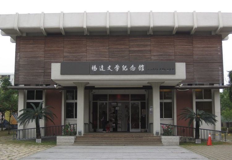 Yang Kui Literature Memorial Museum