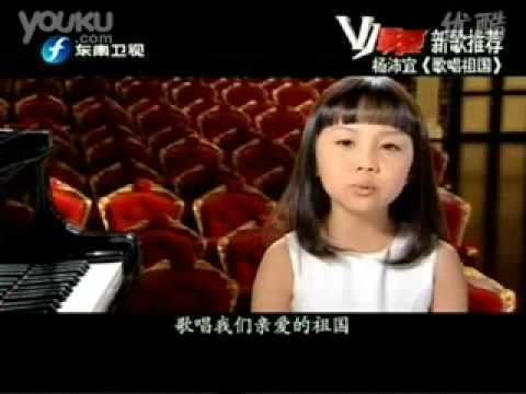 Yang Peiyi Yang Peiyi quotOde to the Motherlandquot MV YouTube