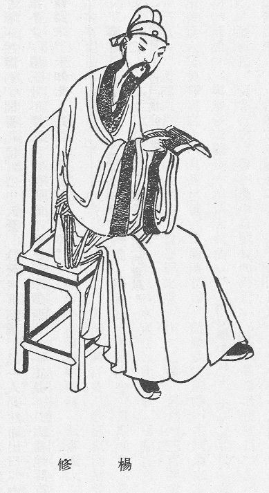 Yang Xiu (Han dynasty)
